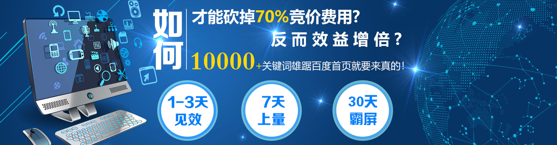 临淄网络推广竞价