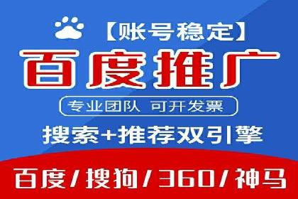 百度平台推广案例：小成本实现大突破