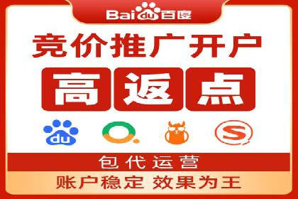 百度竞价个人开户常见问题解答